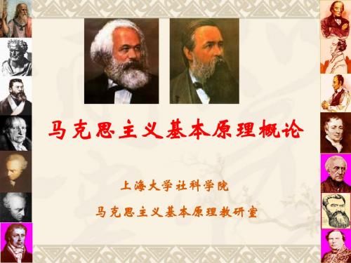 马克思主义基本原理概论 第三章 人类社会及其发展规律