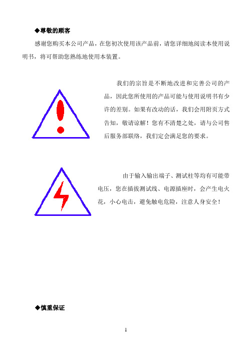 NR5300回路电阻测试仪说明书 - 武汉中试高电科技有限公司