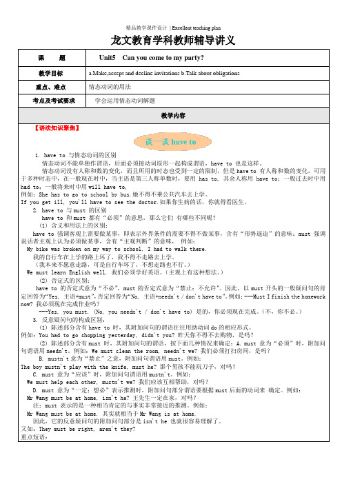 人教新目标英语重编版八年级上册Unit5复习课件