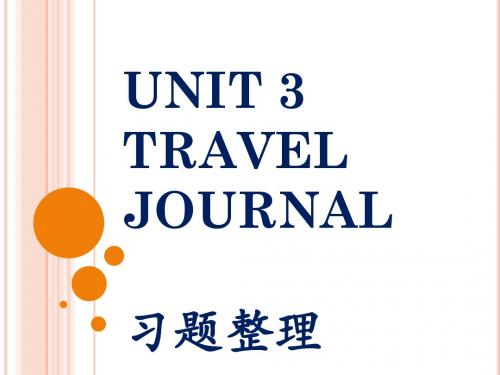 Unit_3__travel_Journal_习题整理