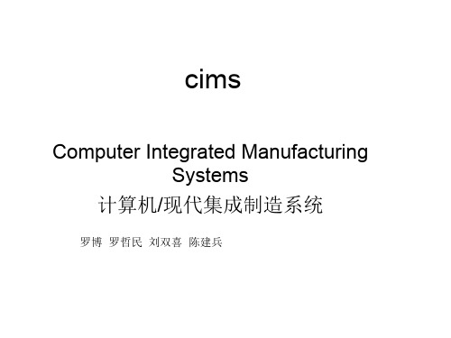 cims有关的少许总结