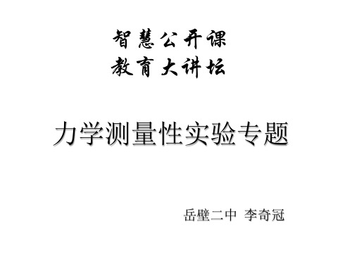 测平均速度、摩擦力实验专题