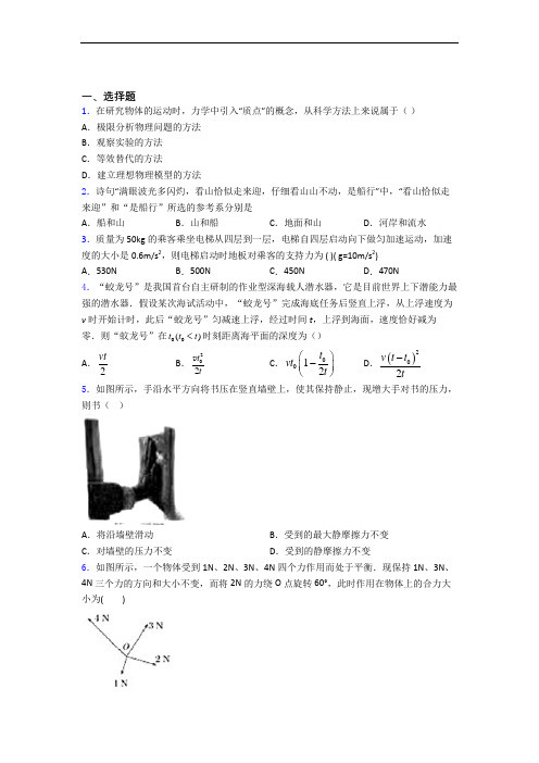 河北省隆化县存瑞中学高一 上学期10月月质量检测考试(物理)含答案