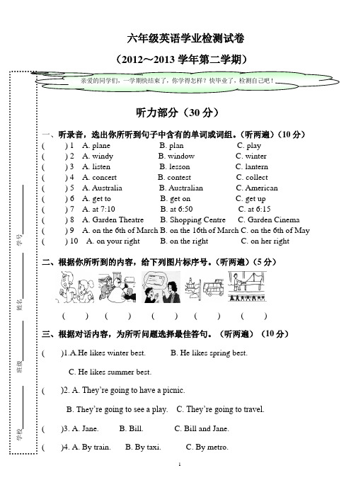 2013小学六年级英语毕业考试试卷_28