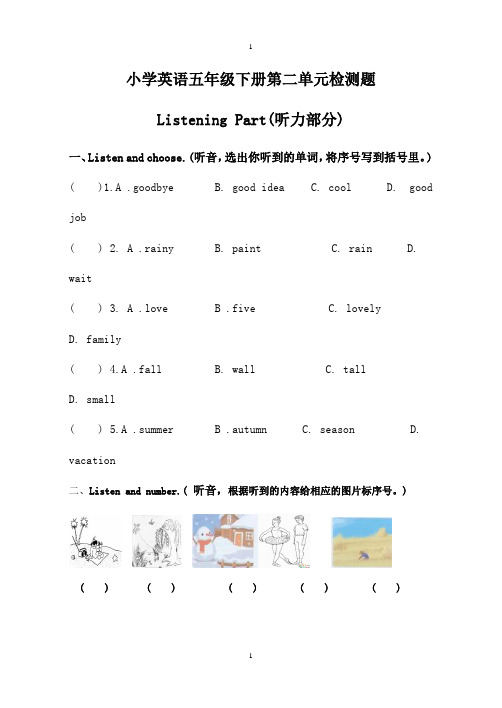 人教pep版五年级下册英语：全册配套同步练习2Unit 2单元检测(含听力材料)