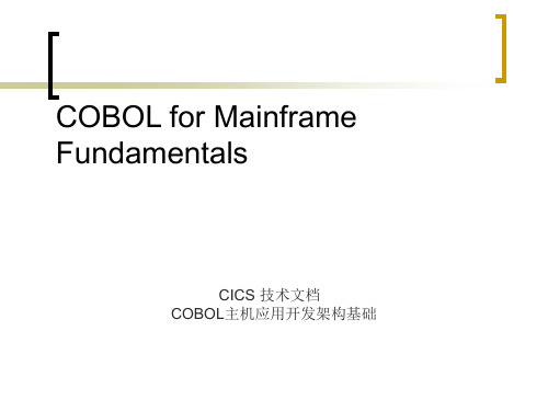 第九章_编译和运行COBOL程序--CICS 技术文档09