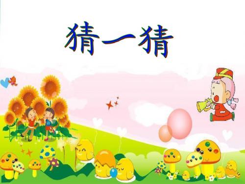 四边形复习课(三上)