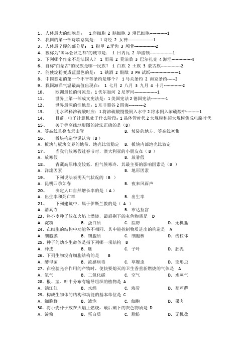 人体最大的细胞是