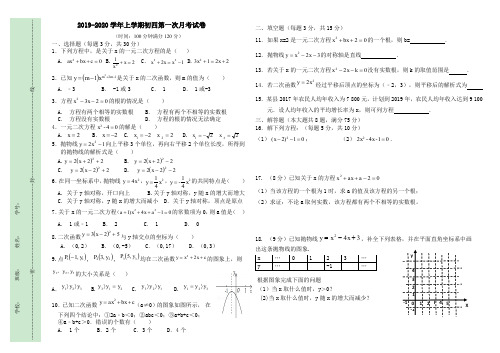 初四第一次月考试卷