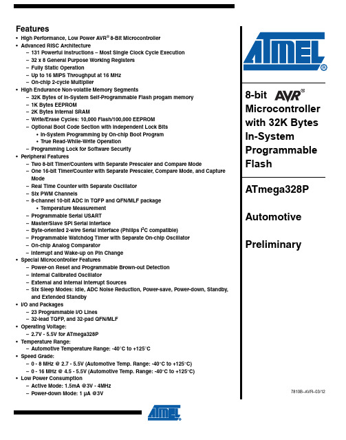 ATMEGA328P-15MZ;ATMEGA328P-15AZ;中文规格书,Datasheet资料