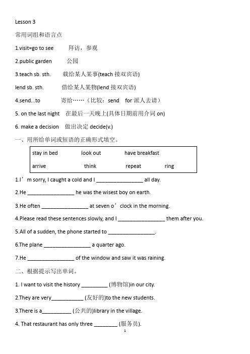 新概念英语第二册一课一练--Lesson3(无答案)