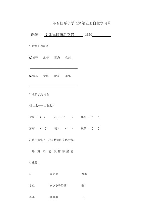 2023年新苏教版三年级语文上册全册同步练习一课一练