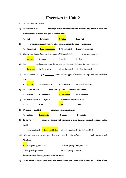 商务函电英语练习带答案Exercises for Unit 2