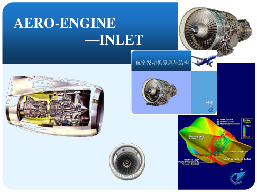 航空发动机原理