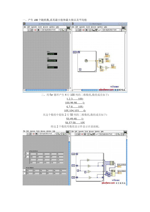 labview每日一练部分题目及答案