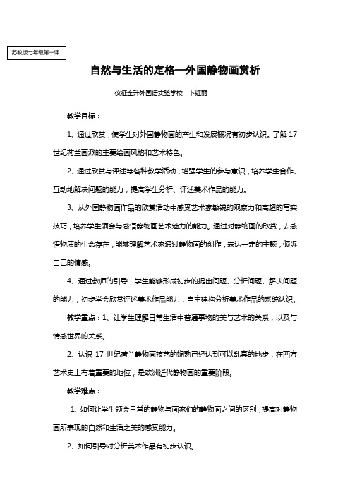 自然与生活的定格