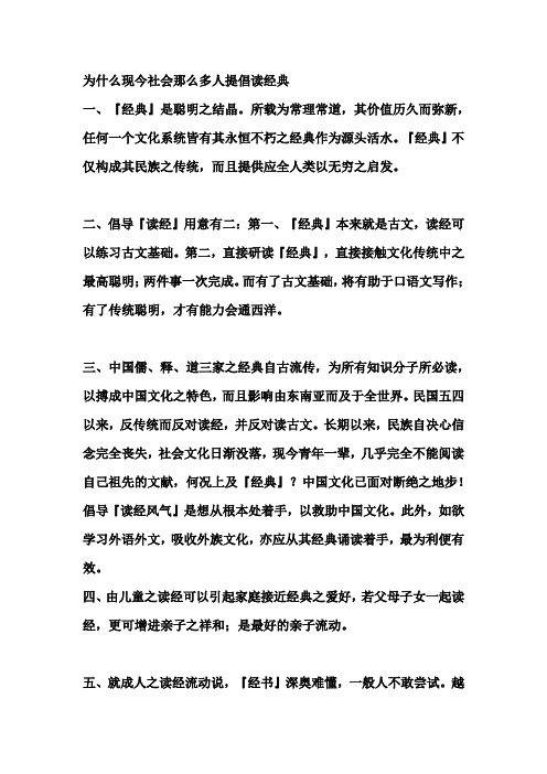 为什么现今社会那么多人提倡读经典