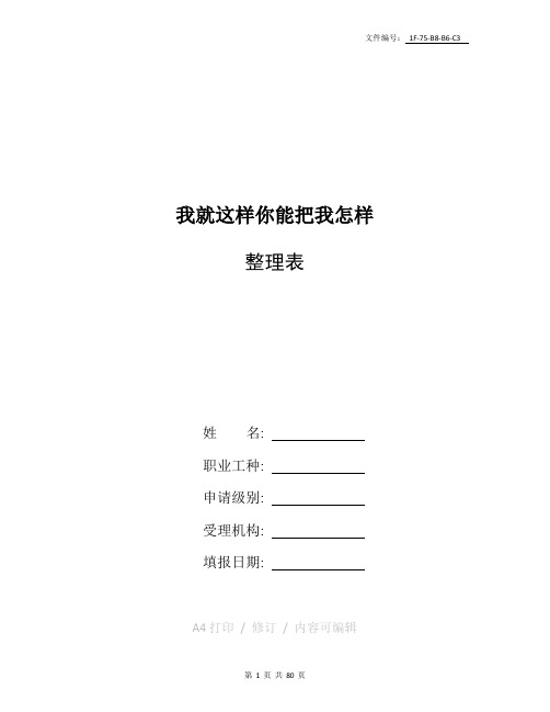 分享高等数学课程思政心得体会