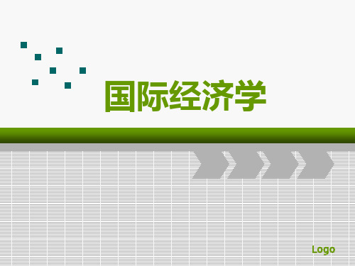 国际经济学第10章发展中国家的贸易政策与工业化