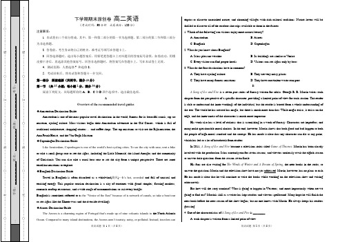 学易金卷：段考模拟君之学年高二英语下学期期末考试原创模拟卷02(考试版)