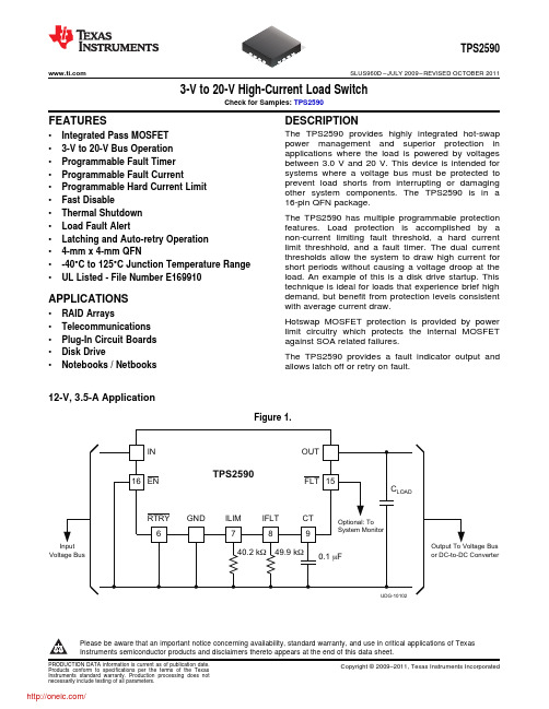 TPS2590RSAT;TPS2590RSAR;TPS2590EVM;中文规格书,Datasheet资料