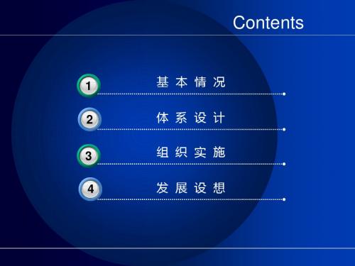 中小企业经理人证书考试项目介绍(王连晓)-PPT文档资料