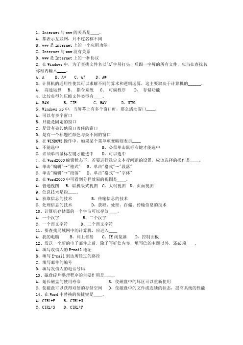 2015湖北省公务员考试公共基础知识考资料