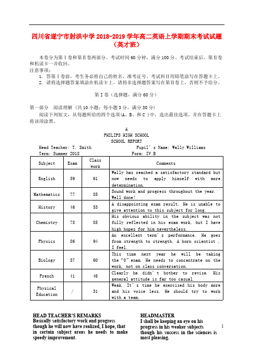 四川省遂宁市射洪中学2018_2019学年高二英语上学期期末考试试题(英才班)