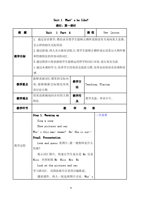 pep小学英语五年级上册全册教案