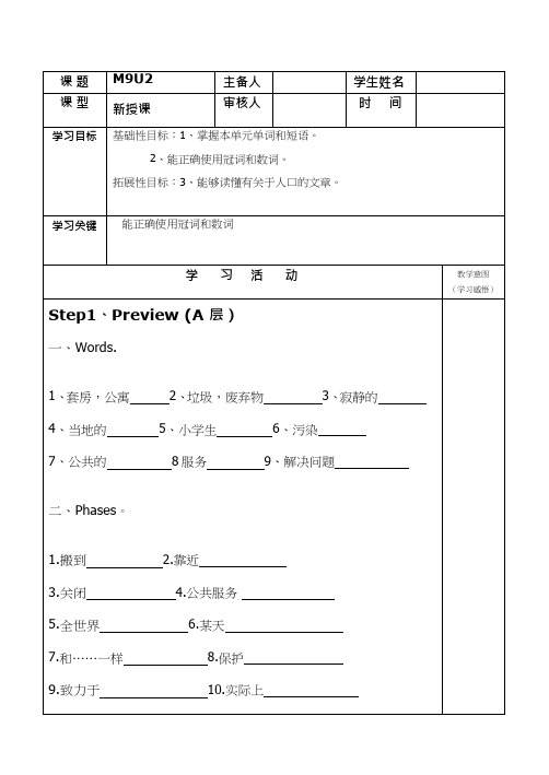 初中英语《Module 9 Unit 2 Arnwick was a city with 2,0 people》优质课教案、教学设计