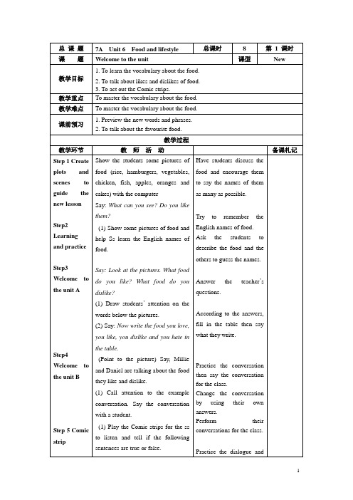 七年级英语上册第六单元教学设计