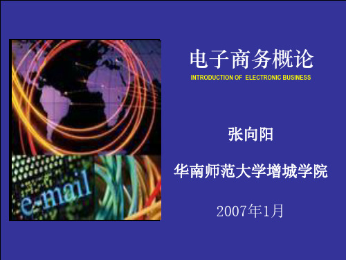 第9章、电子支付