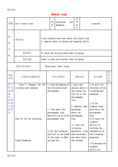 最新广东省深圳市文汇中学七年级英语上册Unit7Schoolclub教案4(新版)牛津深圳版(新)