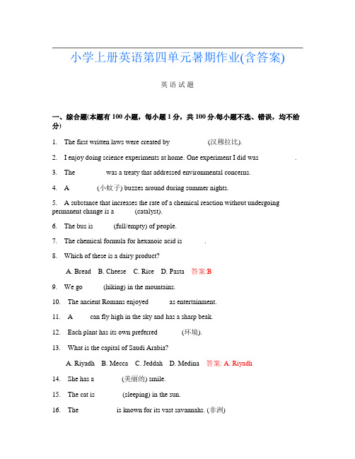 小学上册第2次英语第四单元暑期作业(含答案)