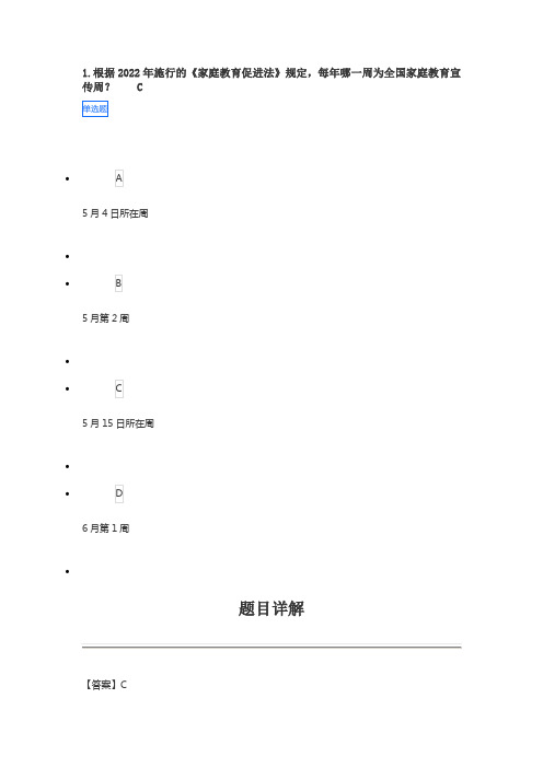 广西2022年度全区国家工作人员学法用法考试1