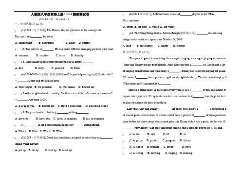 人教版八年级英语上册unit 4跟踪测试卷()Word版含答案