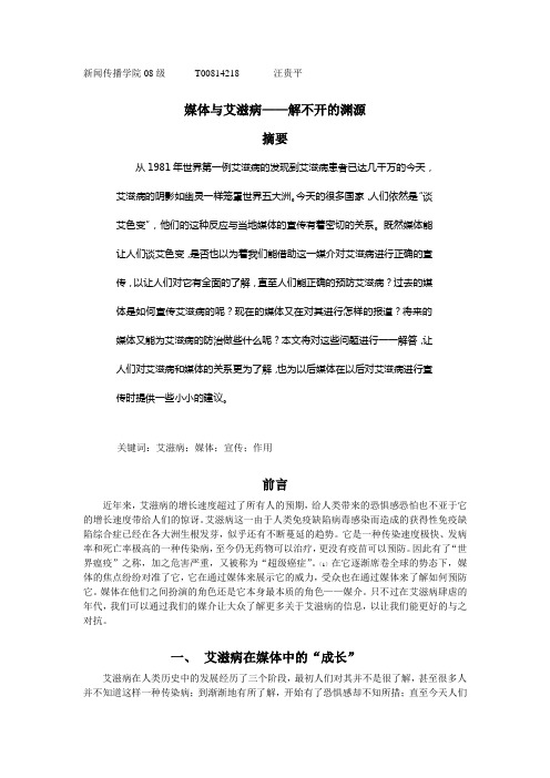 人类遗传学导论