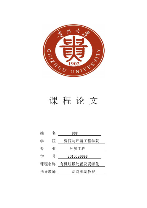 -污泥案例分析