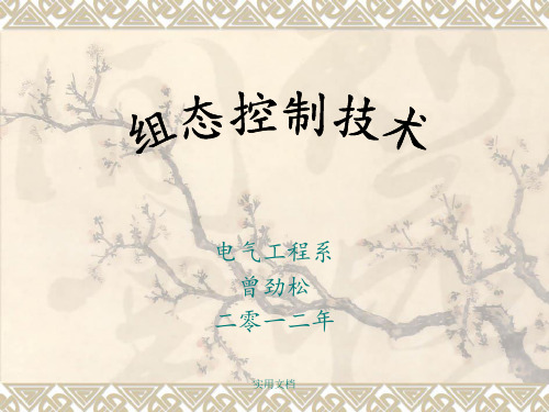 MCGS组态(新)