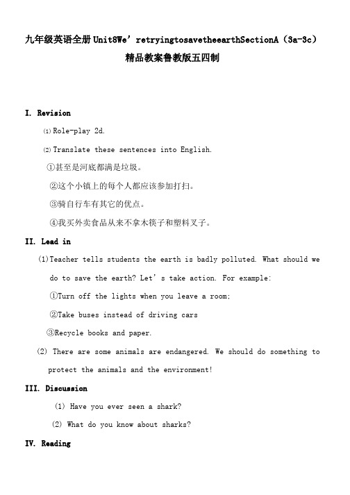 九年级英语全册Unit8We’retryingtosavetheearthSectionA(3a-3c)精品教案鲁教版五四制