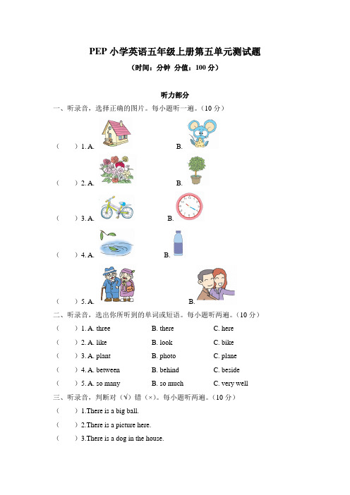 2020-2021学年PEP小学英语五年级上册第五单元、第六单元测试题附答案(各一套)