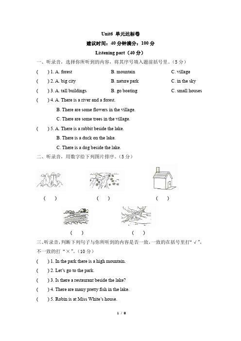 五年级上册英语试题-Unit 6 In a nature park 单元达标卷 人教PEP(含答案和听力材料)