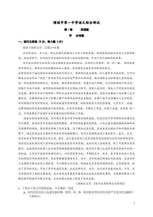 2015年高考语文全国一卷(标准版)