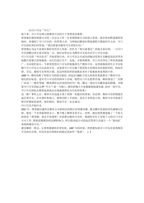 2012管理咨询师案例分析：案例分析题69