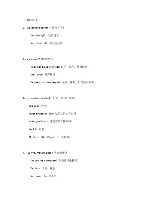 小学英语1-6年级必背的疑问句汇总,快为孩子收藏