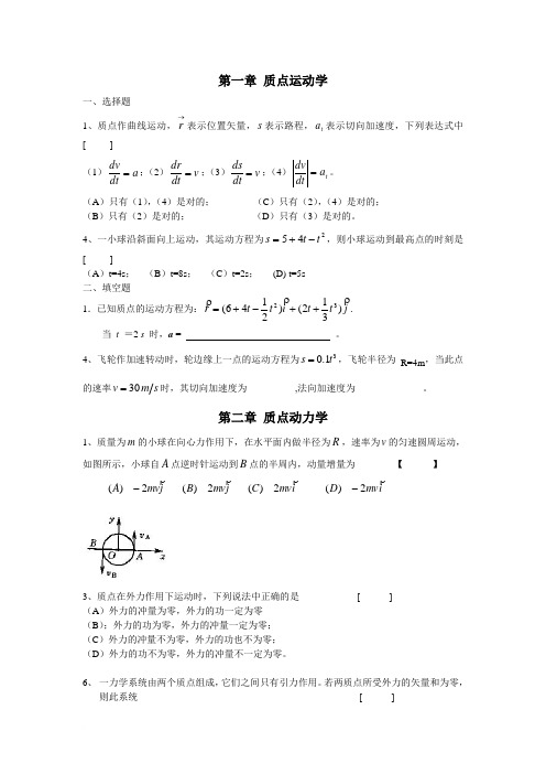 2007年高考理科数学试题及参考答案(陕西卷)