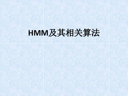 HMM及其算法介绍