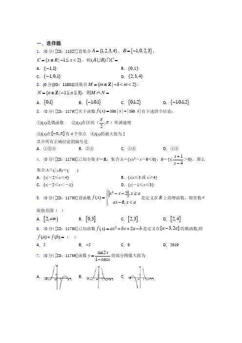 秦皇岛市数学高一上期中复习题(含答案)(1)