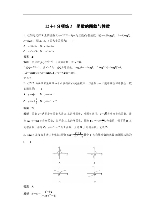 2018年高考数学理二轮复习 专项精练：高考22题 124分