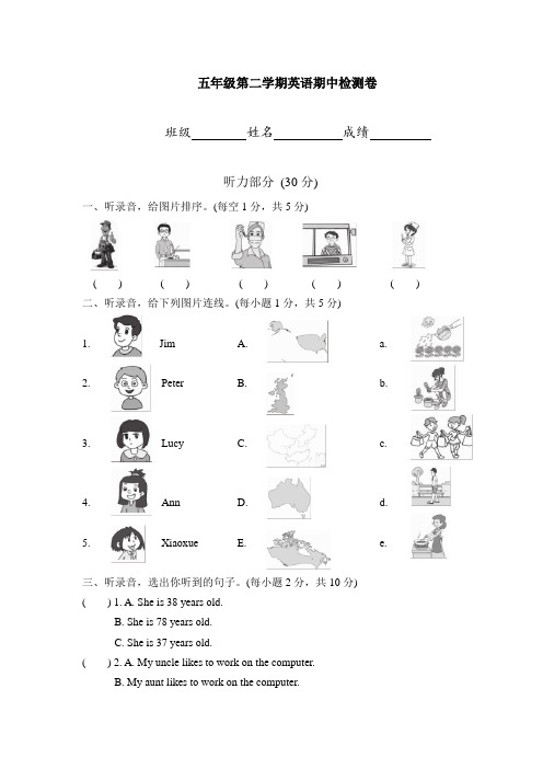 (精选)2020年度冀教版小学五年级下册英语期中试题